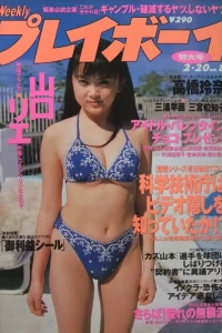 Volume #199608
