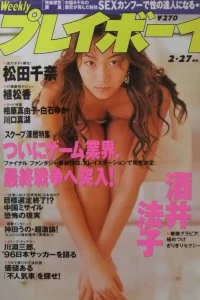 Volume #199609