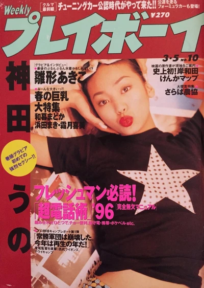 Cover of Volume #199610