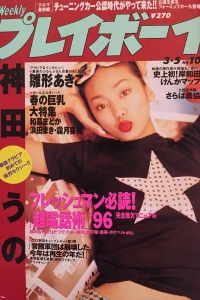 Volume #199610