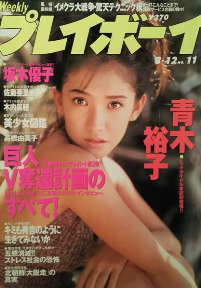 Cover of Volume #199611