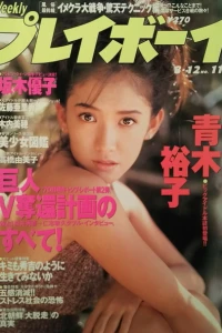 Volume #199611
