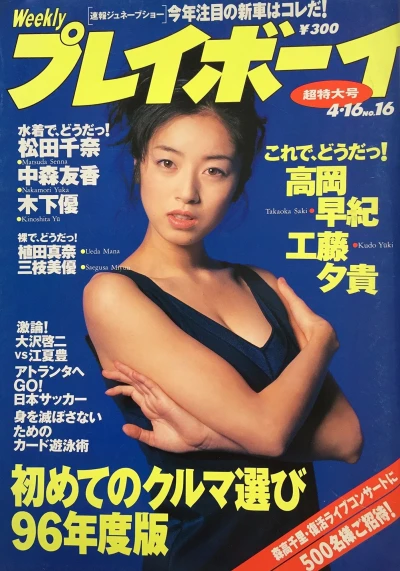 Cover of Volume #199616