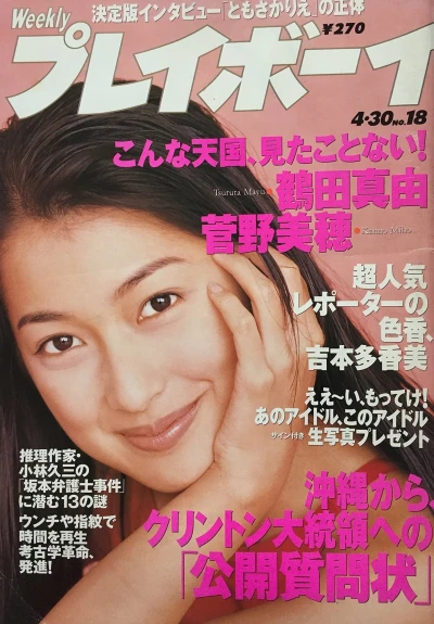 Cover of Volume #199618