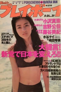 Volume #199621