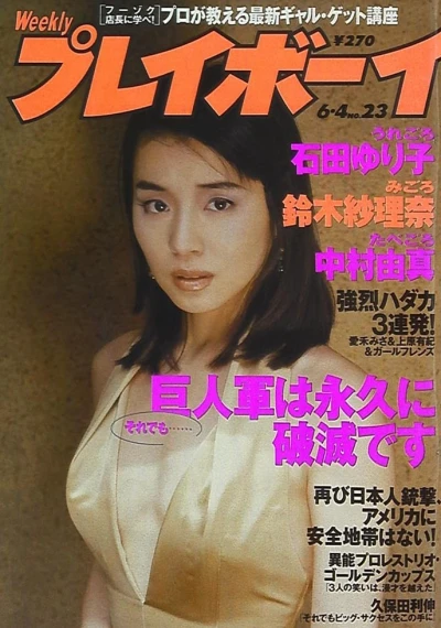 Cover of Volume #199623