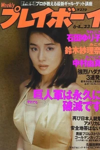 Volume #199623