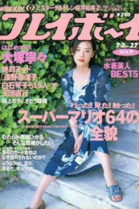 Volume #199627