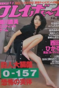 Volume #199628