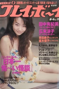 Volume #199632