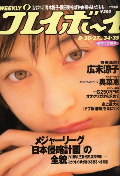 Cover of Volume #199634-35