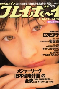 Volume #199634-35