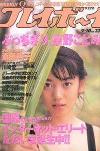 Volume #199637