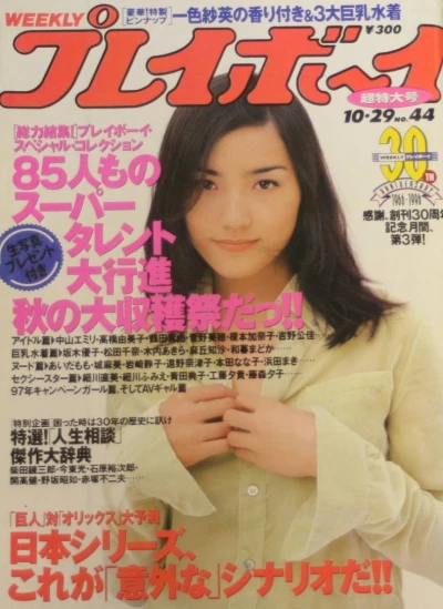 Cover of Volume #199644