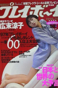 Volume #199701-02