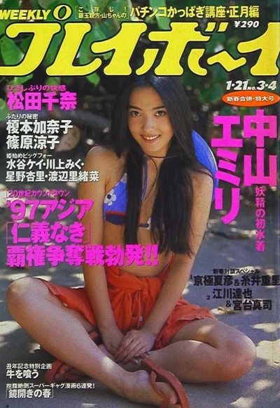 Cover of Volume #199703-04