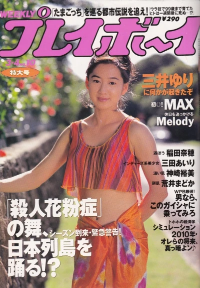 Cover of Volume #199710