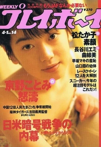 Cover of Volume #199714