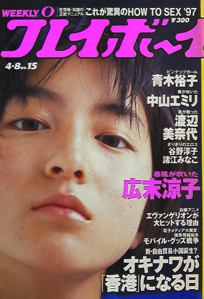Cover of Volume #199715