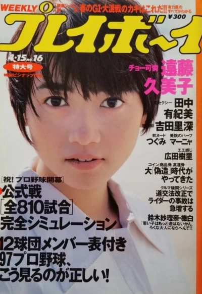 Cover of Volume #199716