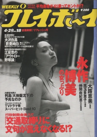 Cover of Volume #199718