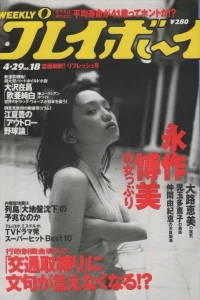 Volume #199718