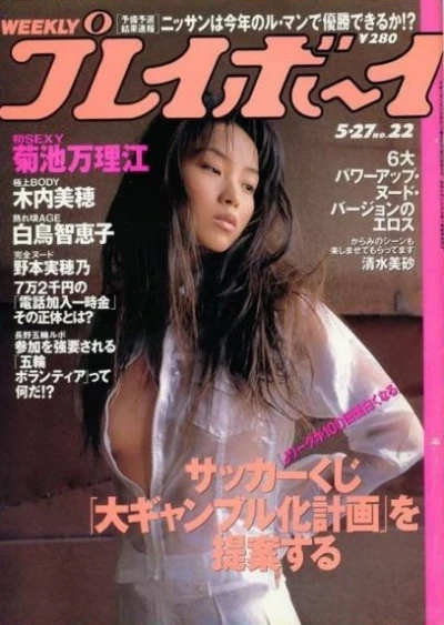 Cover of Volume #199722
