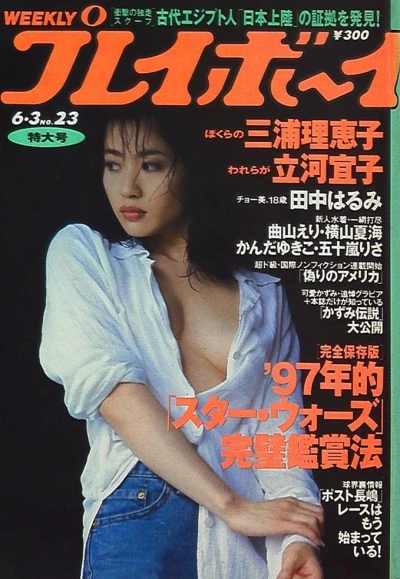 Cover of Volume #199723