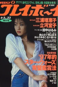Volume #199723
