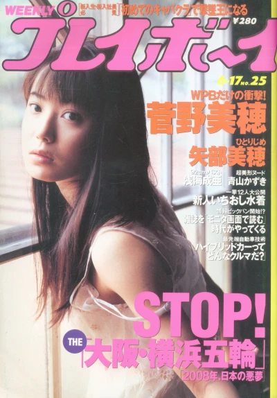 Cover of Volume #199725