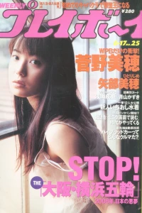 Volume #199725