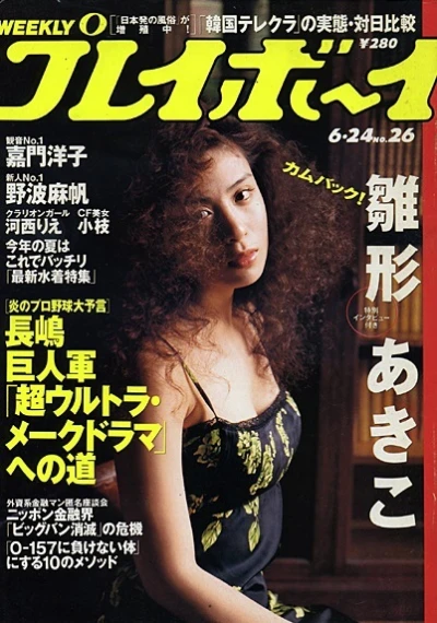 Cover of Volume #199726