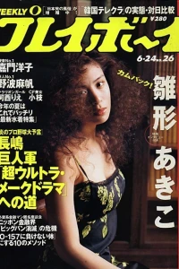 Volume #199726