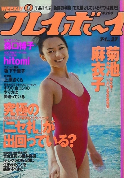 Cover of Volume #199727