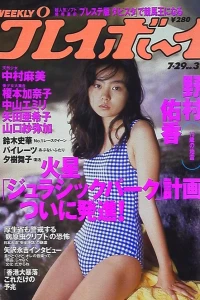 Volume #199731