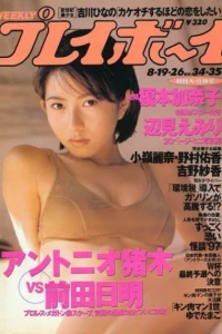 Volume #199734-35