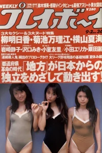 Volume #199736
