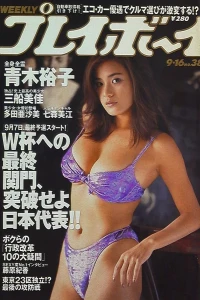 Volume #199738