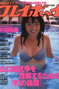 Volume #199740