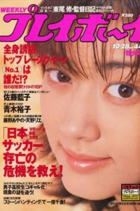 Volume #199744