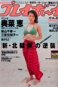 Volume #199745