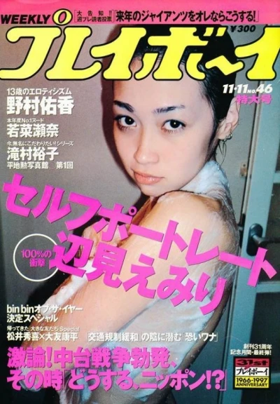 Cover of Volume #199746
