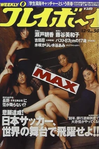 Volume #199750
