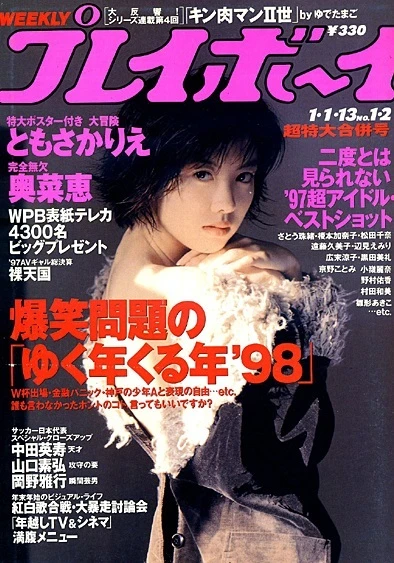 Cover of Volume #199801-02