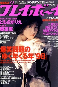 Volume #199801-02