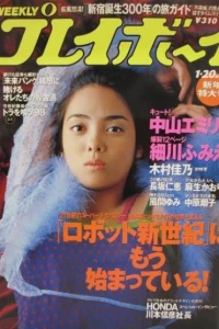 Volume #199803