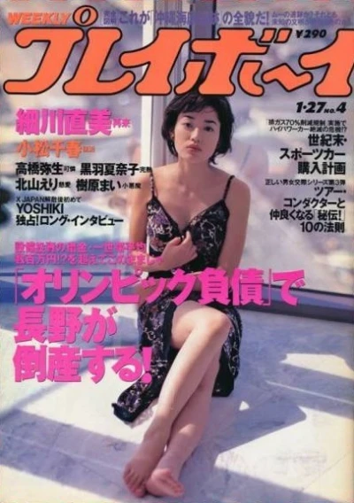 Cover of Volume #199804