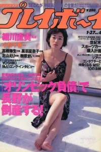 Volume #199804