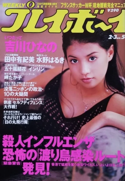 Cover of Volume #199805