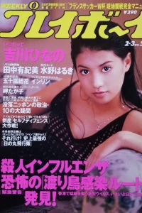 Volume #199805